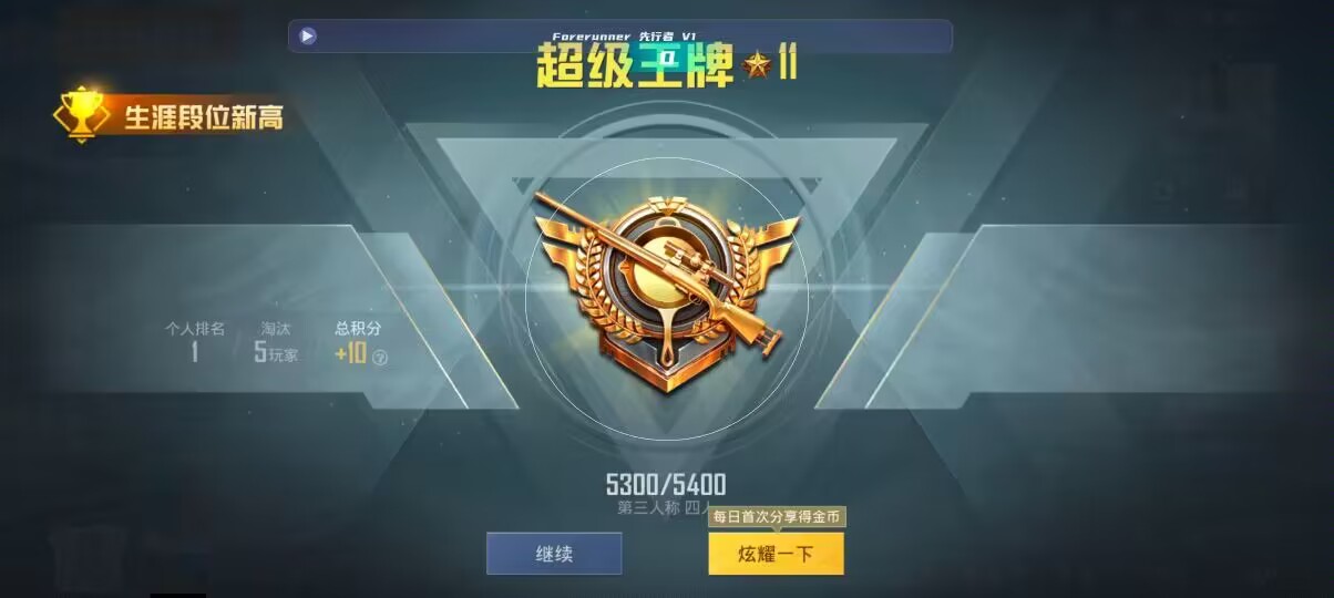 和平精英先行者透视直装 - 548wgcn和平精英辅助辅助预览图